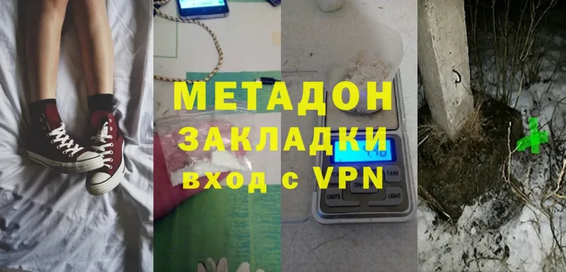 МЕТАДОН methadone  Знаменск 